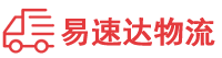 湘西到翁源县物流公司